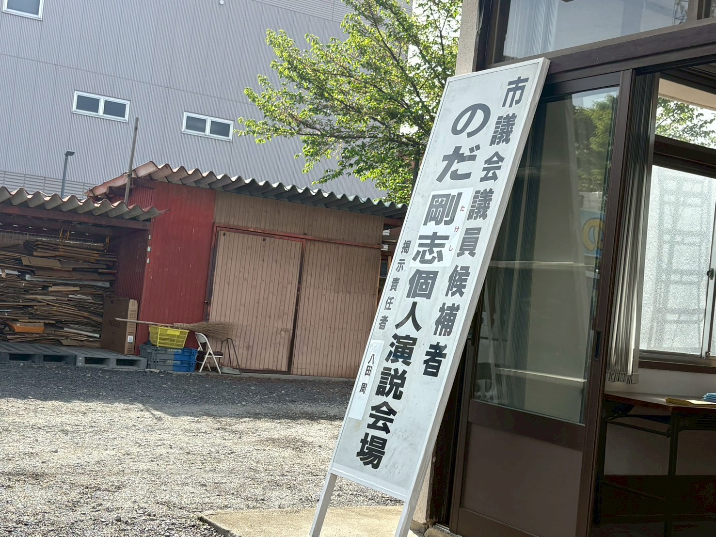 活動の様子 2